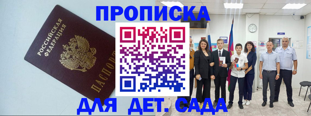 прописка законно в Лыткарино