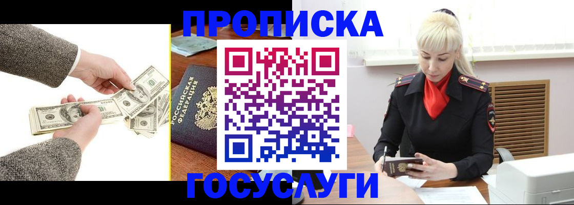 временная регистрация адрес в Лыткарино