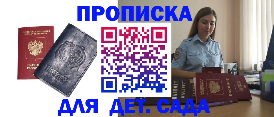 прописка для кредита в Лыткарино