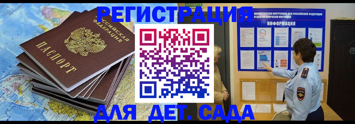 временная регистрация поиск в Лыткарино