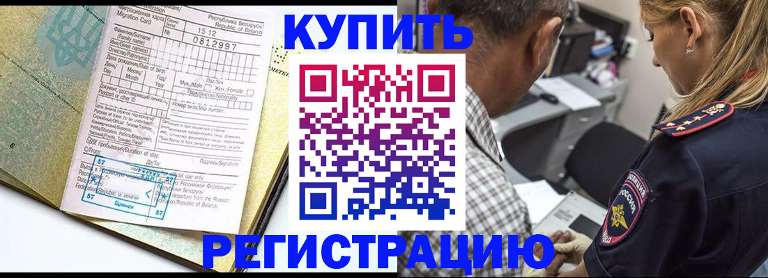 прописка для школы в Лыткарино